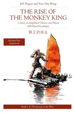 The Rise of the Monkey King: A Story in Simplified Chinese and Pinyin 600 Word V