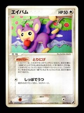 [LP] Aipom Japanese Golden Sky Silvery Ocean 082/106 Pokemon B
