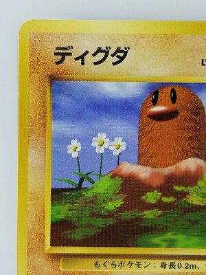 Diglett Japanese Pokemon Card Nintendo TCG No.050 LV.8 HP.30 Base