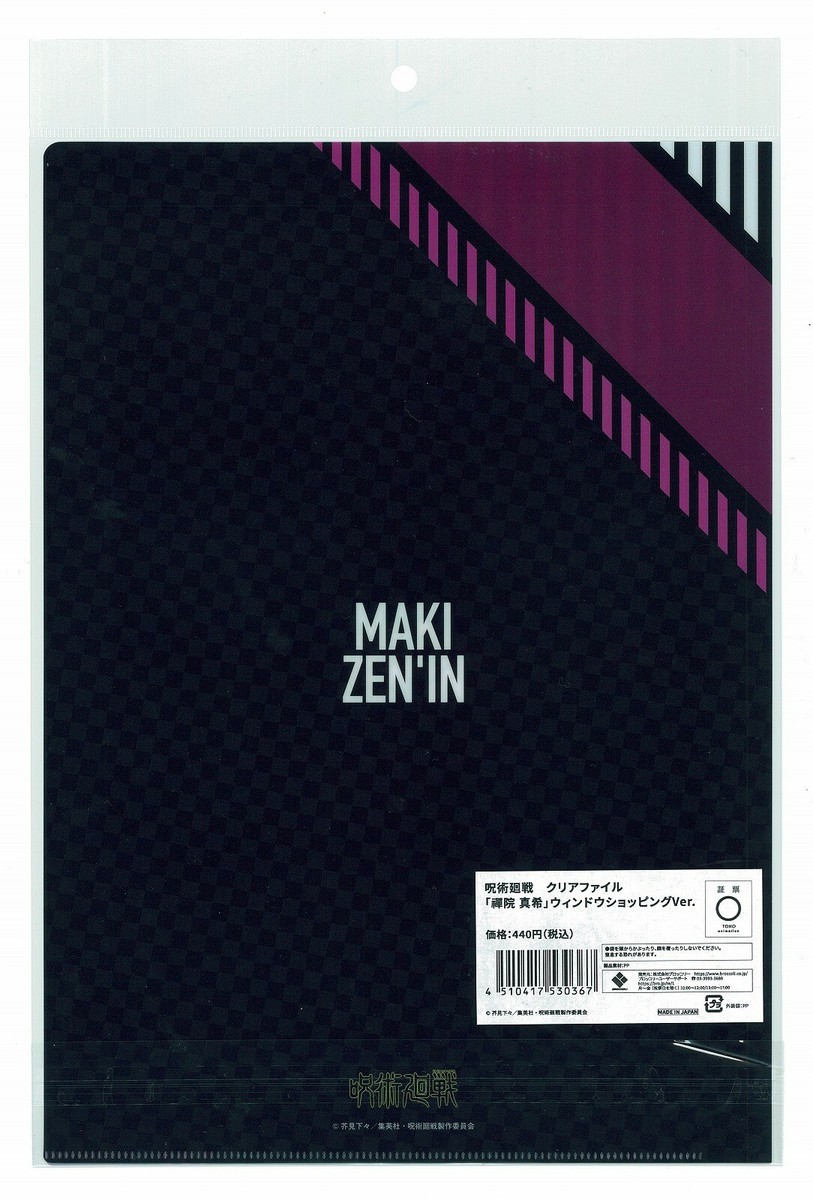Maki様オーダー専用ページ Jujutsu Kaisen: Official Goods-A4 File Folder-