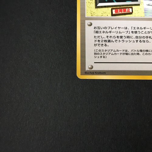 No removal gym TRAINER Pokemon card 1996 - Picture 5 of 11
