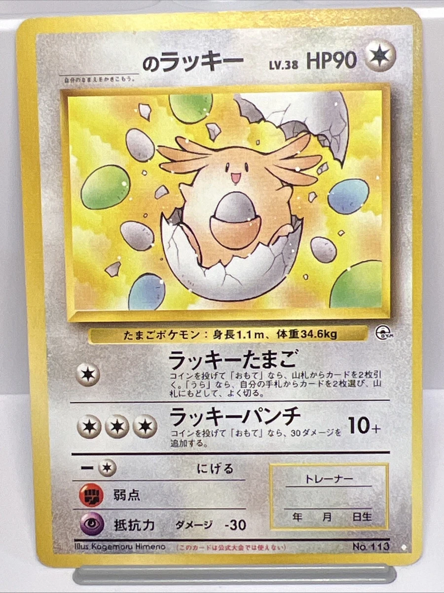 ______'s Chansey Pokémon TCG Cards for sale | eBay