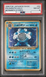Poliwrath No.062 Japanese Base Set Holo Rare