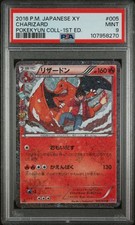 Charizard 005/032 CP3: PokeKyun Collection Regular (Japanese) for