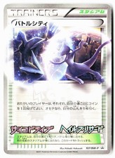 バトルシティ PROMO ミュウツー 2011 107/BW-P Battle City #107/BW-P Prices | Pokemon Japanese Promo | Pokemon Cards