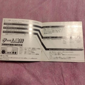 Gaia no Monshou PC Engine NTSC-J Tested Japan Game Software