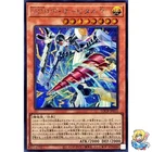 Galaxy Defense Robot Orbital 7 Secret Rare LOCR-JP012 L.O.ColecYugioh