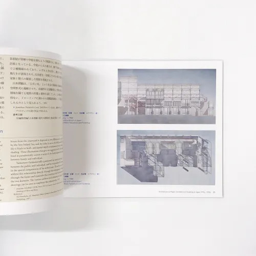 Architecture on Paper Japan Architectural Drawings 1970s-1990s