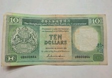 Hong Kong- 10 Dollars- January 1988 #UB600864 Circulated Good Condition 