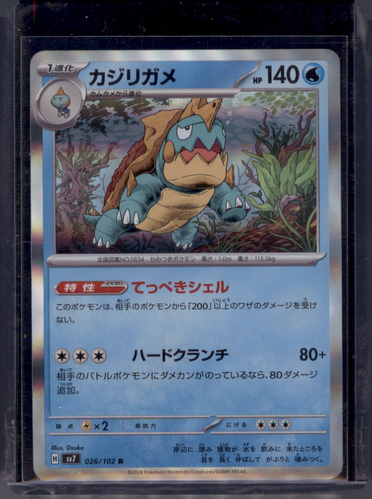 Drednaw 026/100 R Stellar Miracle Holo Japanese Pokémon Card NM/M