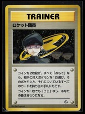 MINION OF TEAM ROCKET - LP - Gym Challenge - Pocket Monster - Japanese
