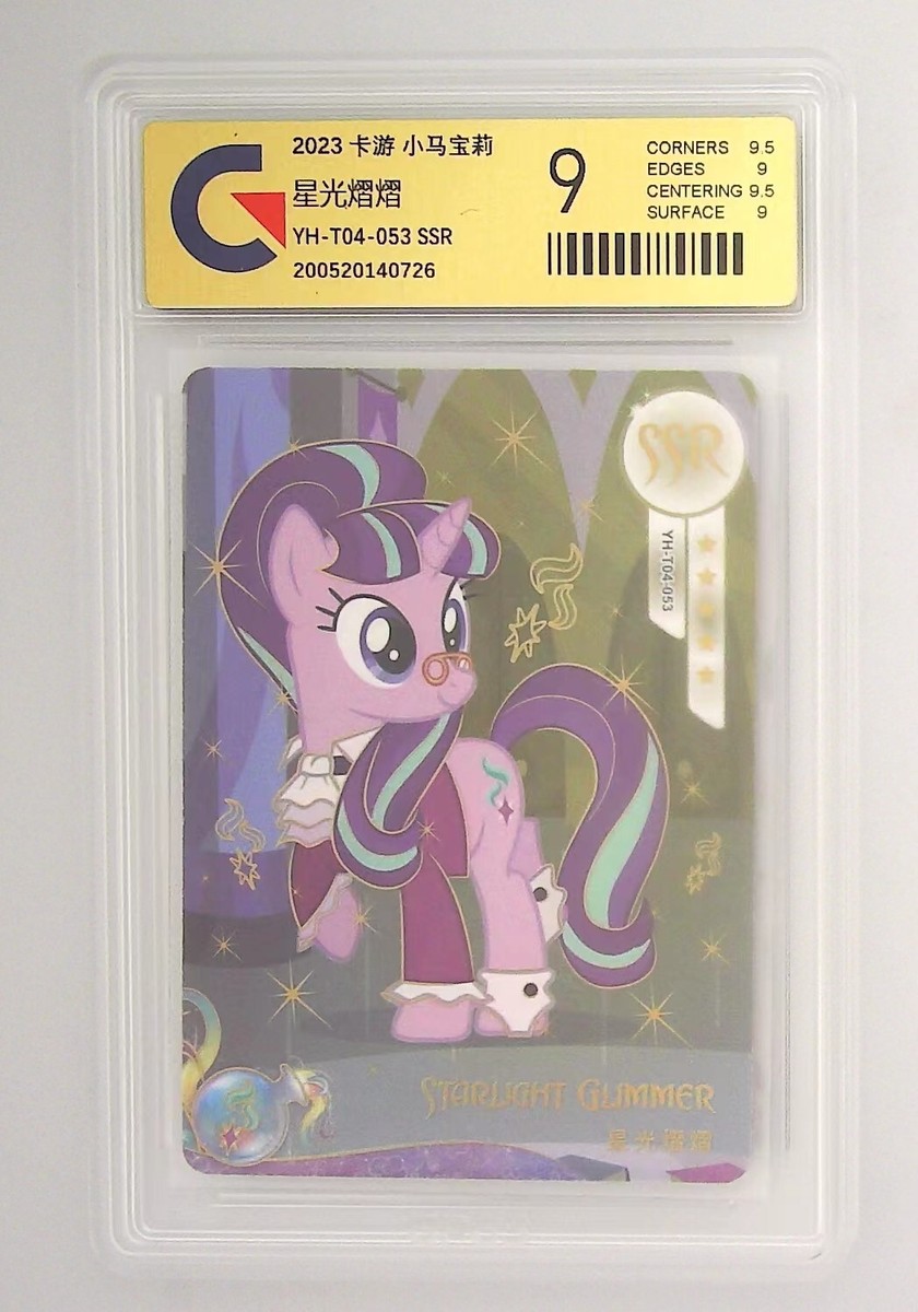 My Little Pony CCG TCG card-Starlight Glimmer SSR 053 (chinese
