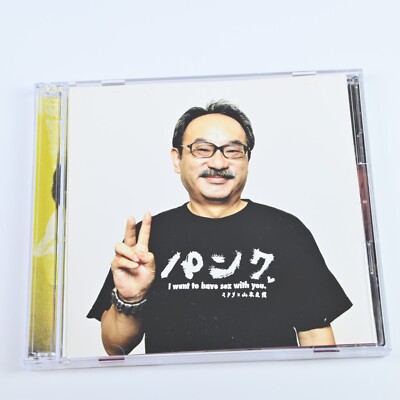 MIDORI CD First Second Shimizu Shin Sekai Hatsutaiken .. 5CDs +