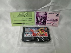 Valie Co., Ltd. Grand Master Famicom Software h259_1203