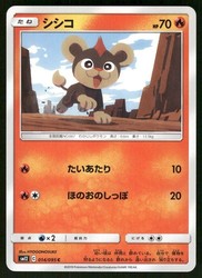 Litleo 014/095 Alter Genesis Common Japanese Pokemon Card