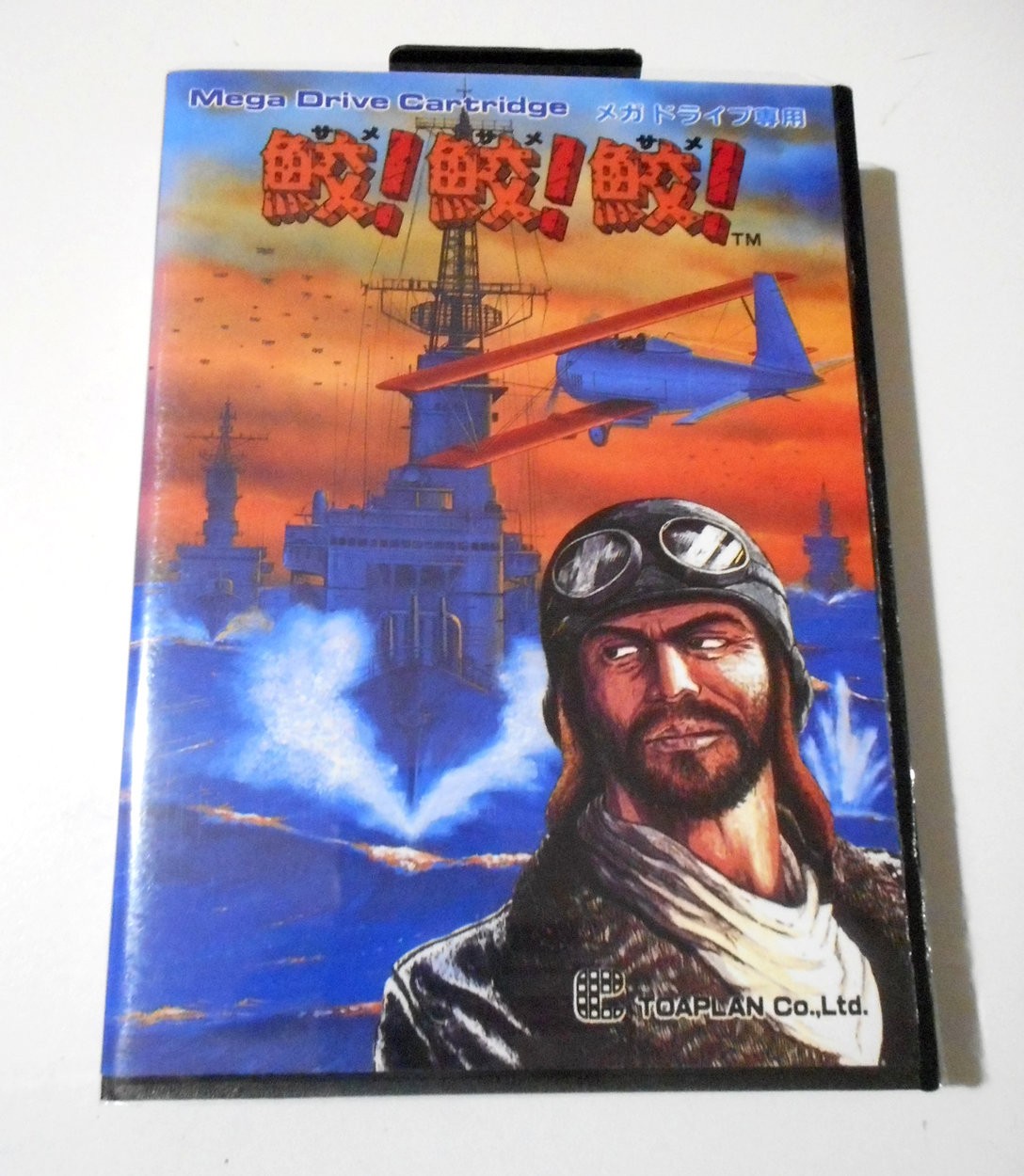 TORA ! TORA ! TORA ! (cartmod) jeu game Sega Megadrive Genesis game (FIRE SHARK)