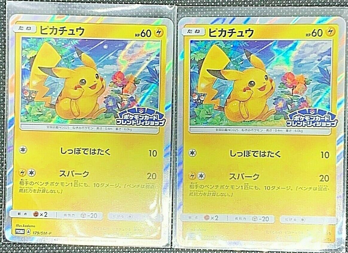 ピカチュウ(PROMO)/179/SM-P Pikachu 179/SM-P Promo Holo Pokémon Card Friendly Shop