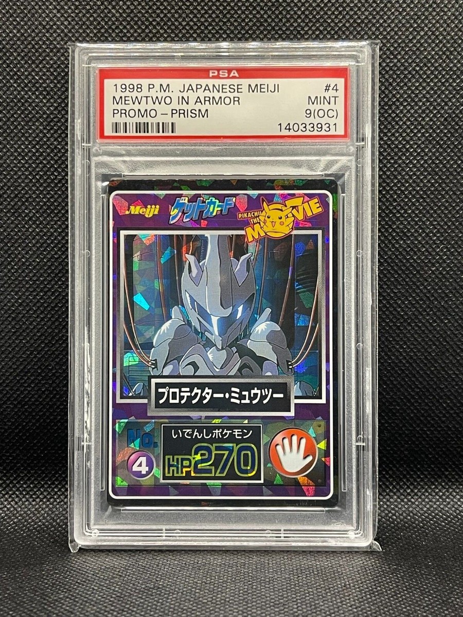 ルギア スタッフプロモ psa 9 【公式通販】