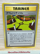 Celadon City Gym Leaders' Stadium Regular (Japanese) Vintage Pokémon Card N Mint