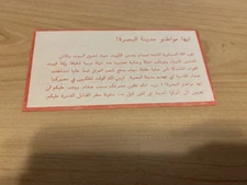 MILITARY LOT DESERT STORM PROPAGANDA LEAFLET RED WRITING