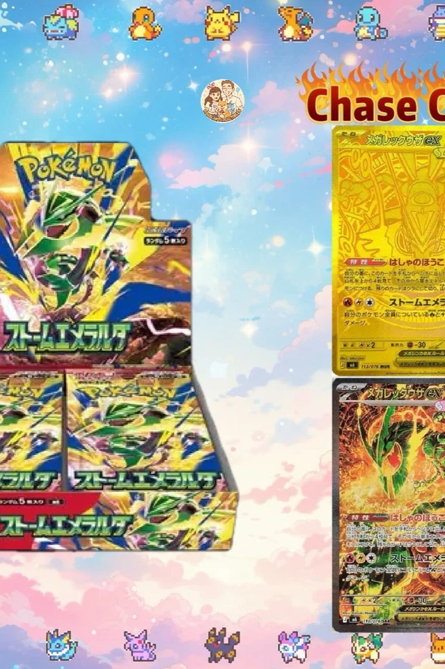 £1 Start 🔥 Storm Emeralda Box Break! Stella Crystal⚡  Pokémon Rip & Ship