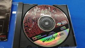 Shochiku/BANDAI Hissatsu! sega saturn software