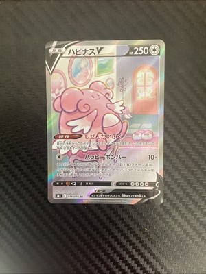 Blissey V SR 079/070 S6K Jet Black Pokémon Card Game Japanese NM