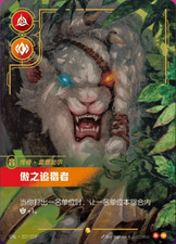 Rengar - Pridestalker #227 Prices | Riftbound Unleashed