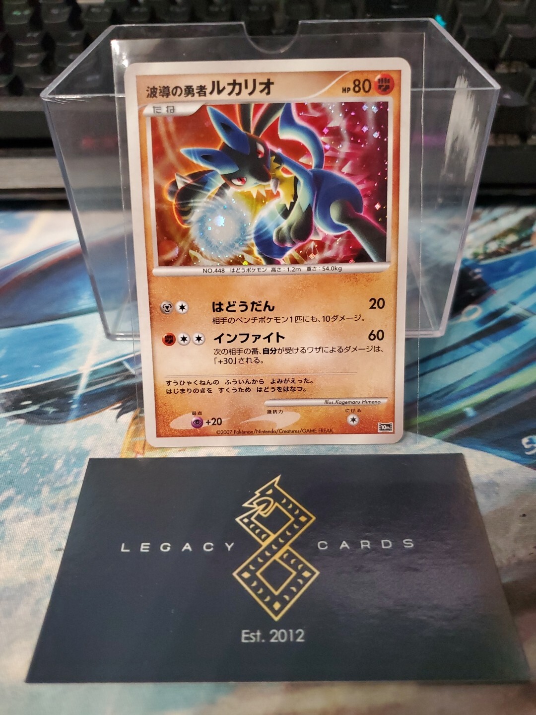 (JP) Wave Guided Lucario - Lucario, The Wave Guided Hero Promo - Pokémon TCG NM