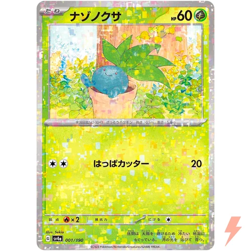 Oddish (Reverse Holo) 001/190 SV4a Shiny Treasure ex - Pokemon Card Japanese