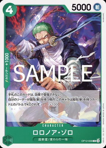 One Piece Master and Student Bond OP-12 ALL PARALLEL Card List OP12 JAP PREORDER - Foto 51 di 155