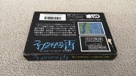 Famicom Software Model Hoshi Wo Miru Hito Hot B FLp48