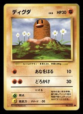 Diglett NO. 050 Common Base Set Pokemon Japanese Heavily Played