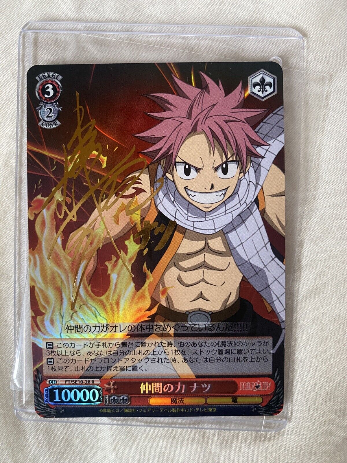 WeiB (Weiss) Schwarz Card Fairy Tail Dragon Force Natsu RR