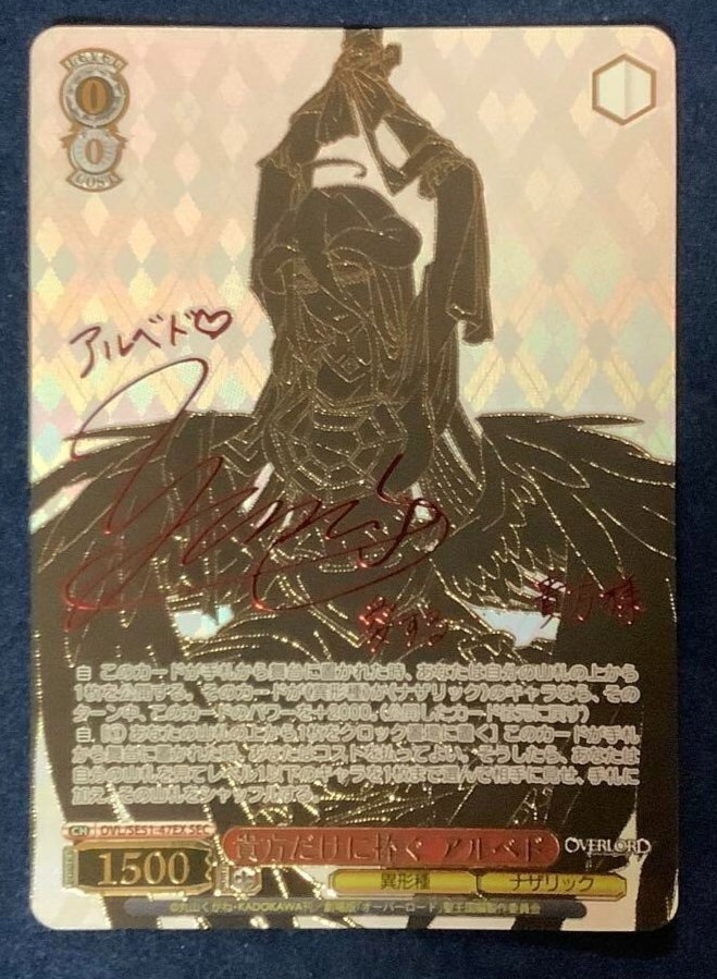 Signed Weiss Schwarz Card Overlord Albedo OVL/SE51-47EX SEC Foil