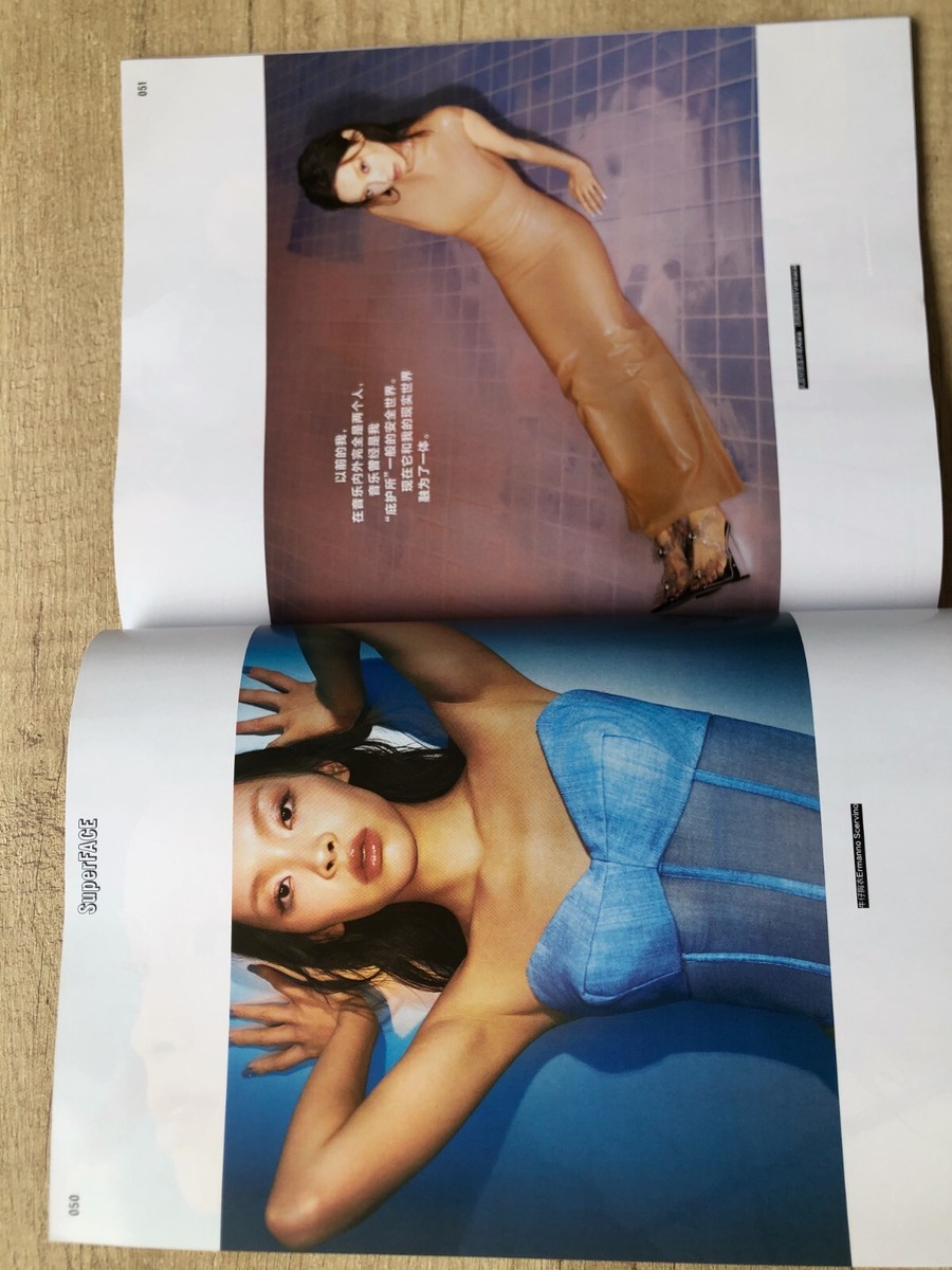 Super ELLE China April 2024 Chinese Magazine with cover on Lexie
