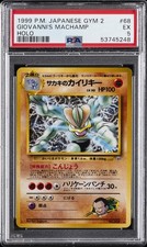 1999 POKEMON JAPANESE GYM 2 #68 GIOVANNI'S MACHAMP-HOLO PSA 5