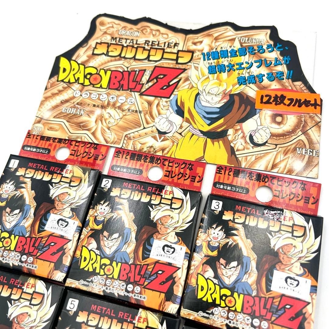 AMADA Dragon Ball Z Metal Relief Set 12 Piece Unopened Vintage