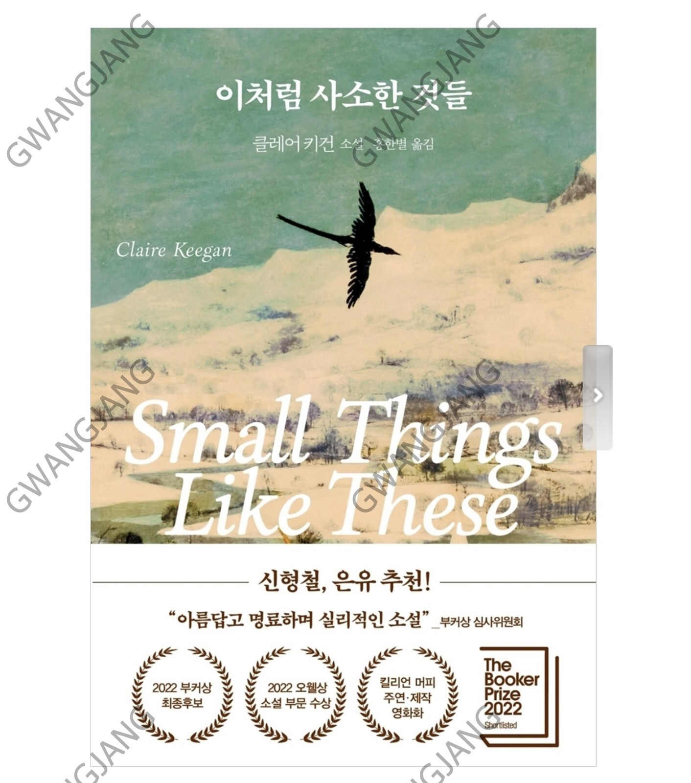 Such Little Things Korean Book  Famous Legend Hot