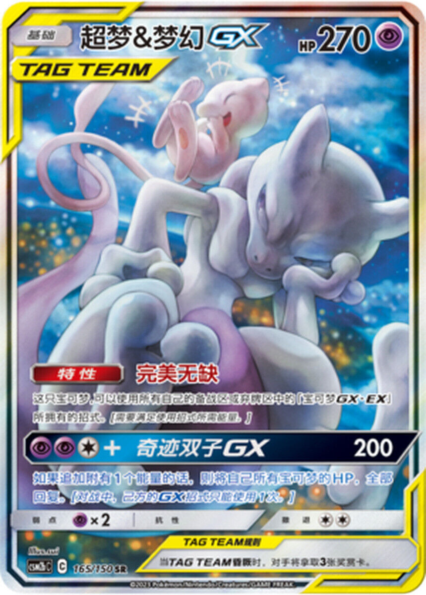 IN STOCK Pokemon Chinese Sun&Moon CSM2bc-165 Mewtwo&Mew Tag Team