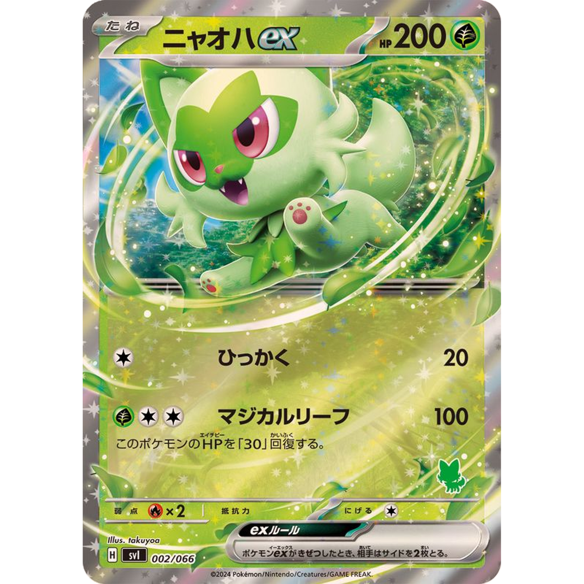 ポケモンカード （eカード） RR Dolphin Man ex 036/101 [SV6] | Pokemon Card Game Online Shop