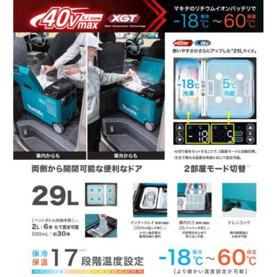 MAKITA CW004GZO Cold Warm Insulation Storage Box 29L -18° 60° 18