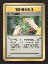 Erika's Perfume Non Holo Uncommon Gym Heroes Pokemon Japanese Moderately Played