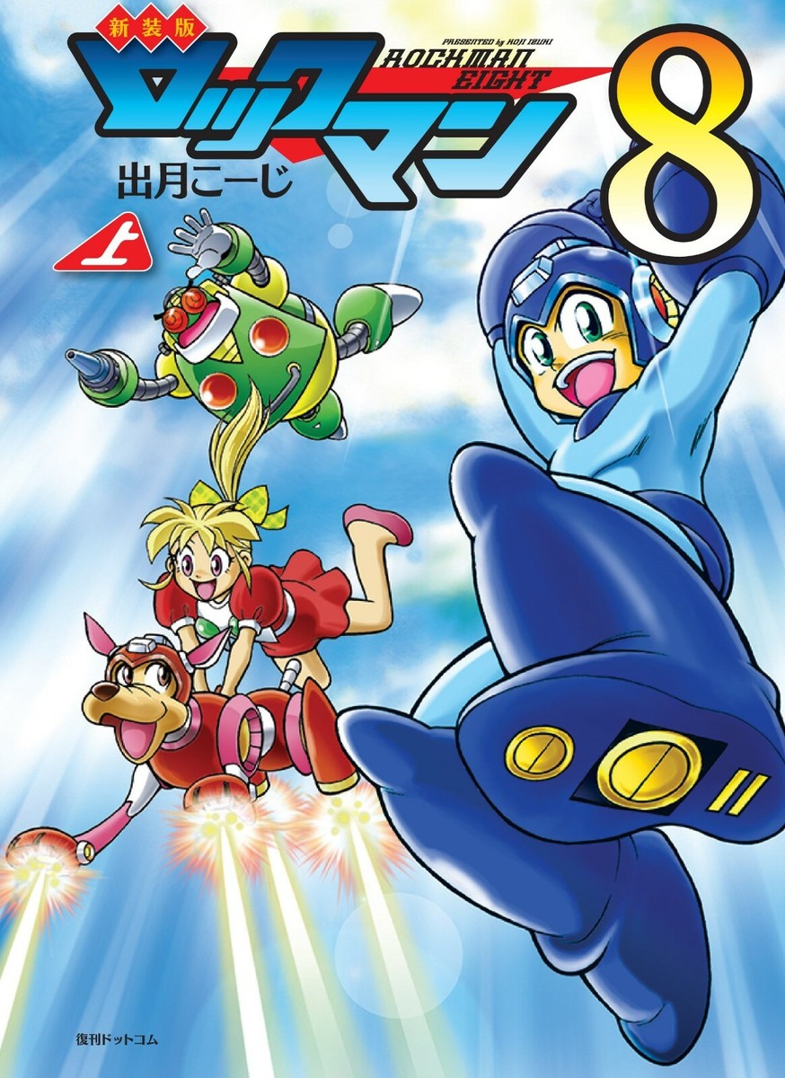 manga: New Edition Mega Man 8 / Rockman 8 vol.1 Japan Book Comic