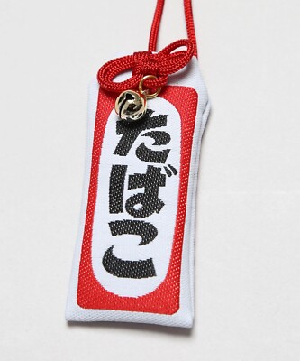 #FR2 Fxxking Rabbits Tabak Charm (たばこ御守) [FRA370] Japan Import