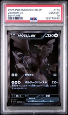 Zekrom ex 174/086 SV11B: Black Bolt Holo (Japanese) for sale