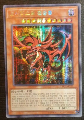 secret rare egyptian god cards YuGiOh! Egyptian God Cards - SECRET RARE - COMPLETE FULL SET