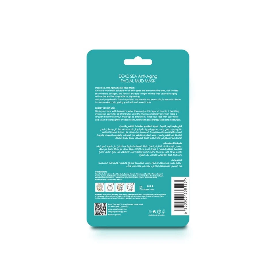 Aqua Therapy Anti-aging Dead Sea Facial Mud Mask 50 g - Image 2 of 2
