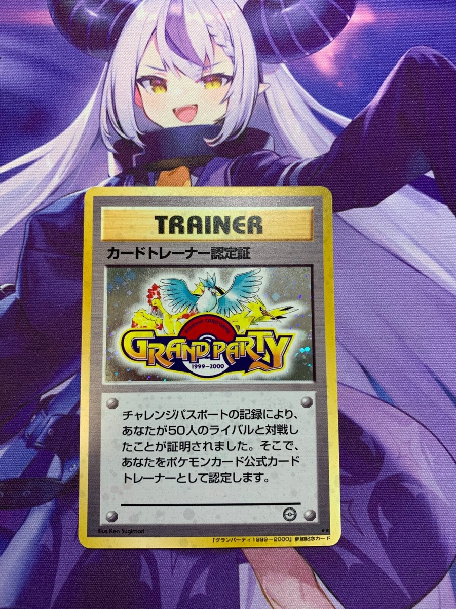 ポケモンカード チャレンジパスポート バトルロード☆2002