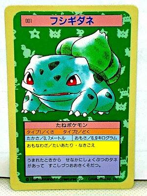 Topsun Pokemon Cards トップサン　ポケモンカード　150種緑 POKEMON 1995 TOPSUN GREEN BACK, COMPLETE MINT 150 CARD SET *142